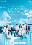 Edge of Friendzone korean drama review