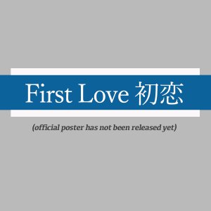 First Love: Hatsukoi (2022)
