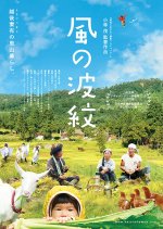 Dryads in a Snow Valley Japanese Movie photo