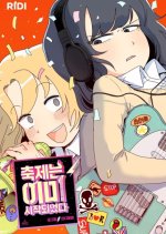 If You Can Hear My Song Korean Drama photo