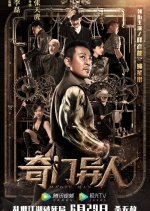 Magic Man Chinese Movie photo