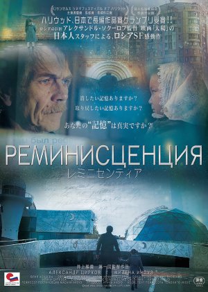 Remini sentexia poster