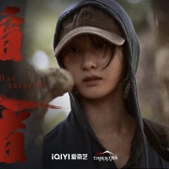 Day Breaker Chinese Drama photo