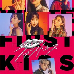 Yarinaoshitai First Kiss Japanese Drama photo