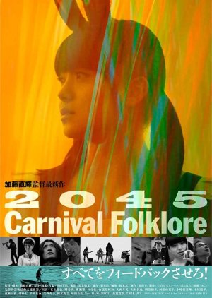 2045 Carnival Folklore (2015) poster
