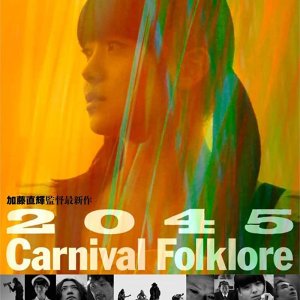 2045 Carnival Folklore (2015)