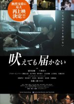 Hoete mo Todokanai Japanese Movie photo