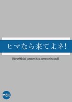 Ohima nara Kite yo ne! Japanese Drama photo