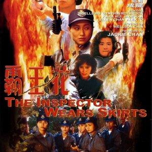 The Inspector Wears Skirts (1988)