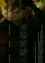 Sunken Island Hong Kong Movie photo