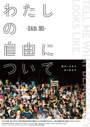 About My Liberty SEALDs 2015 (2016) poster