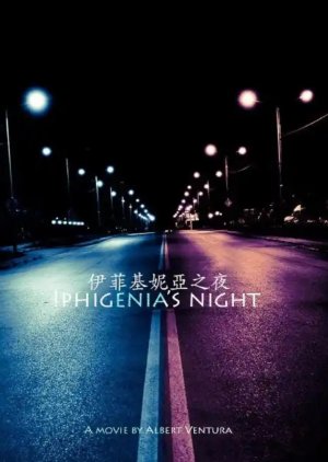 Iphigenia's Night (2017) poster