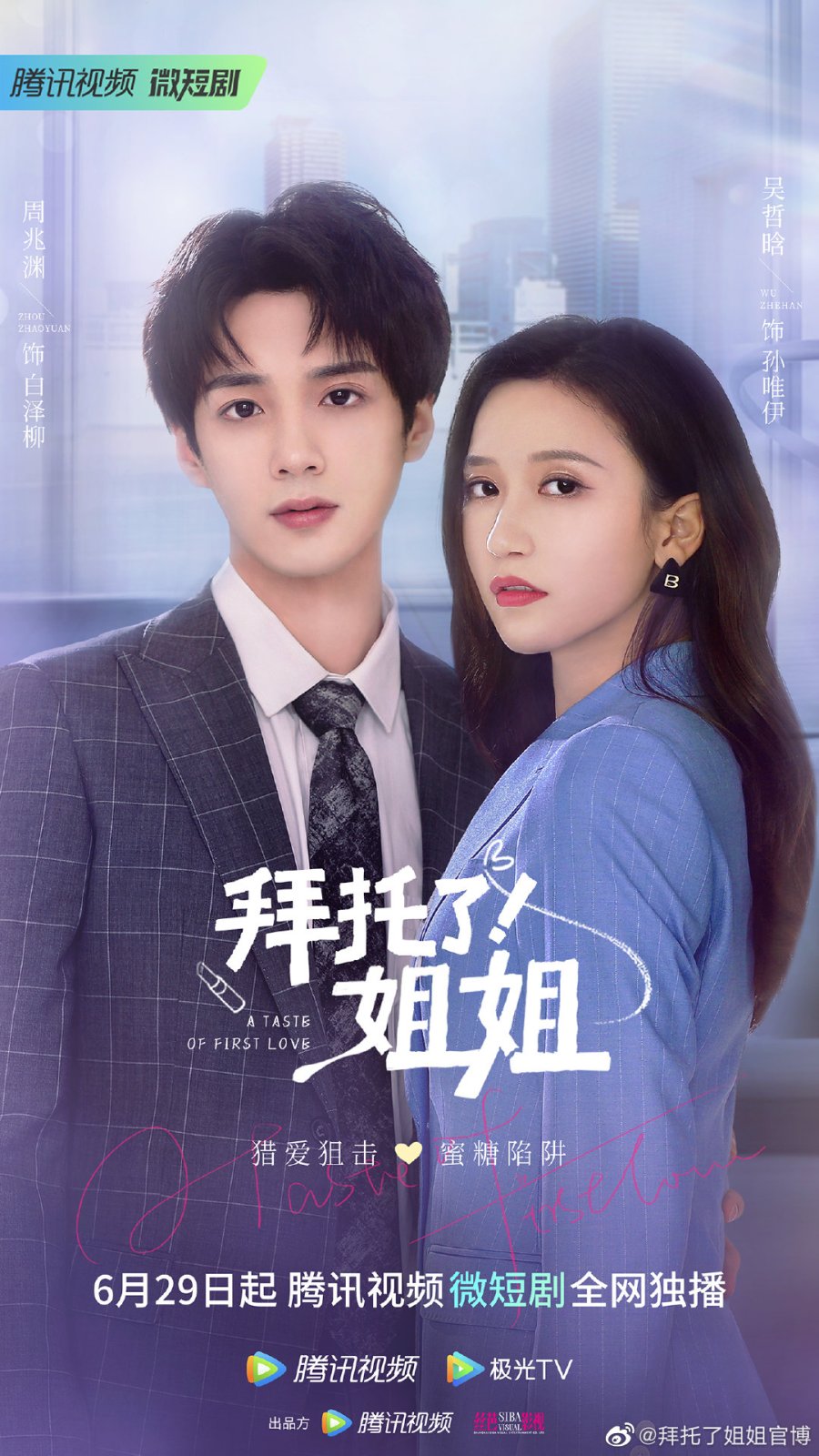 image poster from imdb, mydramalist - ​A Taste of First Love (2022)