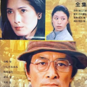 Kakaku Hakai (1981)