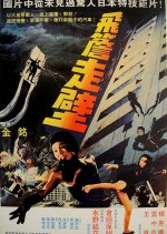 Impossible Woman Taiwanese Movie photo