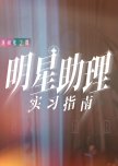China Girl Love - Series
