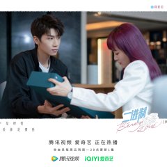 Binary Love Chinese Drama photo