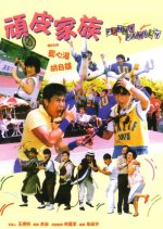 Funny Family Taiwanese Movie photo