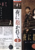 Yoru ni Dakarete Japanese Drama photo