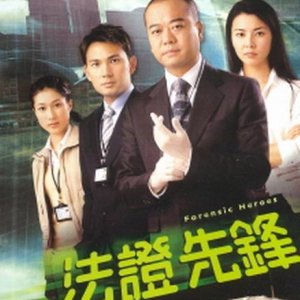 Forensic Heroes (2006)