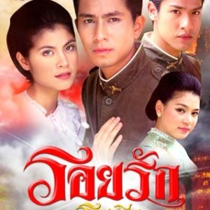 Kamisama no Boto  (2013)