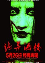 Fascinated Love Chinese Movie photo