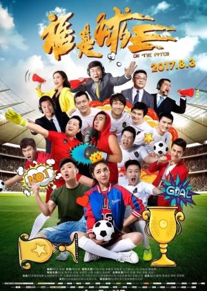 On the Pitch (2017) poster