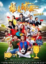 On the Pitch Chinese Movie photo