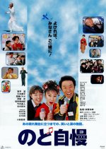 Amateur Singing Contest Japanese Movie photo