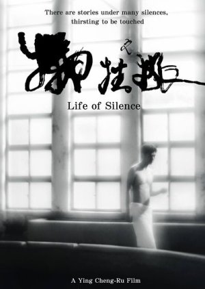 Life Of Silence (2014) poster