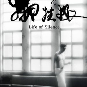 Life Of Silence (2014)