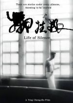 Life of Silence Taiwanese Movie photo