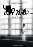Life of Silence taiwanese movie review