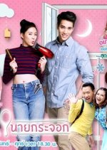 Waanjai Naikajok Thai Drama photo