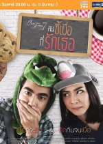 Club Friday Season 7: Khon Khi Buea Thi Rak Thoe Thai Drama photo