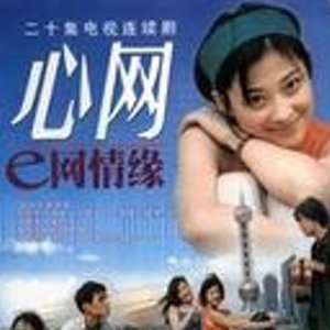 Xin Wang (2000)