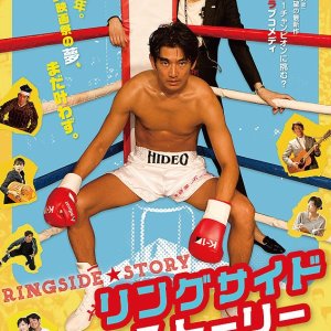 Kamisama no Boto  (2013)