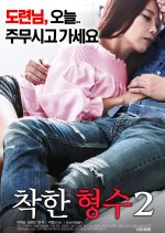 Nice Sister-In-Law 2 Korean Movie photo