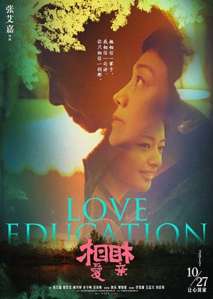 Love Education (2017) poster