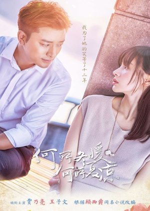 Season Love (2017) poster