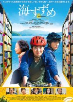 The Book Peddler Japanese Movie photo