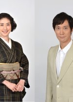 Tensai wo Sodateta Nyoubou: Sekai ga Mitometa Suugakusha to Tsuma no Ai Japanese Drama photo