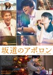 Kids on the Slope japanese movie review