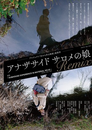 Salome’s Daughter – Remix (2017) poster