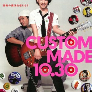 Custom Made 10.30 (2005)