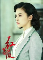 Red Rose Chinese Drama photo