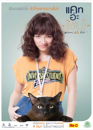 Cat A Wabb (2015) poster