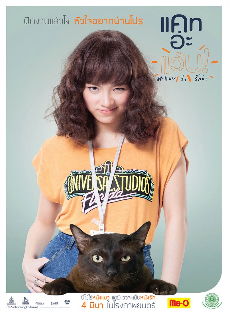 image poster from imdb, mydramalist - ​Cat A Wabb (2015)
