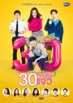 Fabulous 30 Thai Drama photo