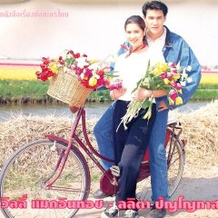 Fai Tang See Thai Drama photo